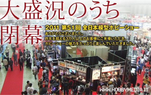 tokyo-hobby-show-2012 tokyo-hobby-show-2012