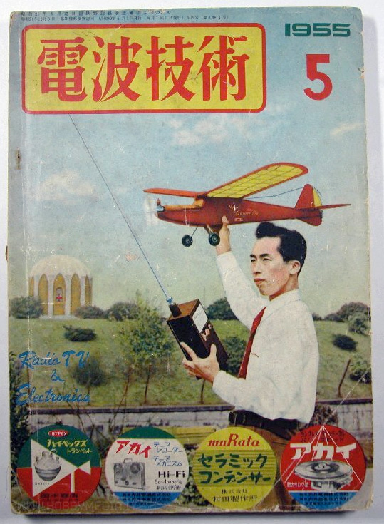 retro-modellismo-rc-airplan