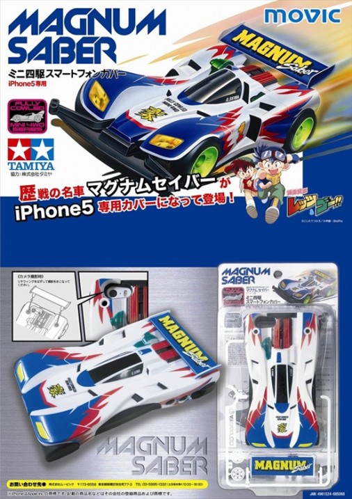 tamiya-mini4wd-case-iphone-package