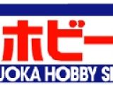 Shizuoka Hobby Show 2008 - Fiera del Modellismo Giapponese