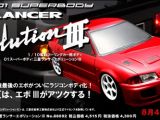 ABC HOBBY: Mitsubishi Lancer Evolution 3