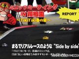 MiniZ Tiki Tiki Meeting 2011 Video - Kanagawa, Giappone