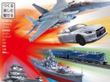 Fiera del modellismo di Tokyo: 51th All Japan Model and Hobby Show - ESCLUSIVA!