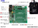 Arduino incontra il modellismo RC con lo shield della Enroute
