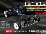 Yokomo BD5 World Spec LiPo - Touring car elettrica 1/10