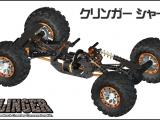 Active Hobby - CLINGER - Kit Conversione per rock crawler Axial AX10