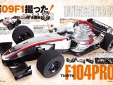 Tamiya F104 PRO 2009 - Automodellismo Formula 1
