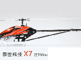 GAUI X7 Video : Elicottero elettrico per volo acrobatico 3D