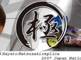 Hot Bodies - Cyclone D4 RTR Hayato Matsuzaki replica