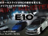 Drift RC: Collaborazione fra HPI e Autobacs per la E10   