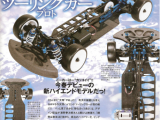 Yokomo Prototipo EP - Scoop Rc - Anticipazioni Modelli RC