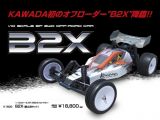 Kawada B2X - Buggy Offroad 2WD elettrica in scala 1:10