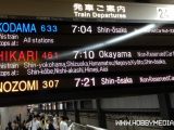 Shinkansen da Tokyo alla prefettura di Shizuoka