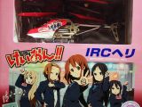 K-ON Heli - Gli elicotteri Manga della Tokyo Marui