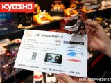 Kyosho: Prototipo elicottero pilotato tramite iPhone - SCOOP