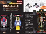 MiniZ Buggy 4WD con telaio MB-010 ASF 2.4 GHz - Kyosho