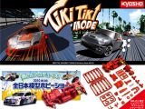 Kyosho MiniZ MR-03 Tiki Tiki Mode Conversion Set - All Japan Plamodel Hobby Show 2010