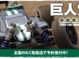 Kyosho Inferno MP9 - Nuovi dettagli!