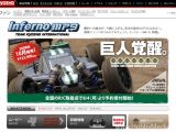 Il nuovo sito ufficiale della Kyosho MP9 Inferno