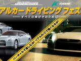 Need for Speed Undercover: Il modellismo incontra i videogiochi