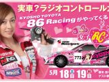 Novità Kyosho allo Shizuoka Hobby Show 2013