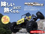 Kyosho Rock Force 2.2 - Nuovo Video e fotografie