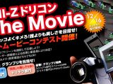 Kyosho Mini Z THE MOVIE Doricon - Drifting radiocomandato 