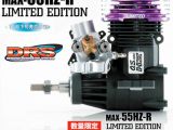 OS Engine MAX 55HZ-R Limited Edition: Tokyo Hobby Show