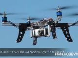 OS Quad Copter: Quadricottero per riprese aeree OS Engine