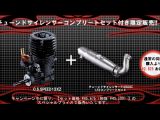 OS SPEED 12XZ - Micromotore a scoppio per Auto-Modellismo