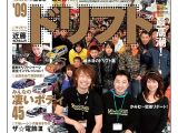 RC SPORTS: Hirosaka Masami prossimo al ritiro?!
