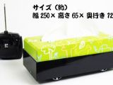 CrunchGear - RC Tissue Box - La scatola di fazzoletti radiocomandata - Gadget Blog