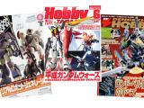 Riviste giapponesi di Modellismo - Model Graphix, Hobby Japan, Dengeki Hobby Magazine