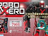 DeAgostini Robo Xero RBX: il robot giapponese - Raccolta a fascicoli settimanali