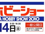 50th Shizuoka Hobby Show 2011: Kyosho DBX, DRX e DMT 
