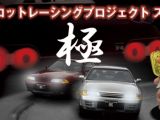 HPI Slot Cars NISSAN Skyline GTR - Automodellismo scala 1:32 