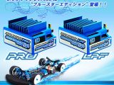 Speed Passion Gran Turismo 2.0 Pro e Lpf Blue Star Edition Regolatore di velocità per motori Brushless 
