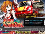 Super Auto Salon: Custom Car Contest - Il tuning e le auto personalizzate sul Nintendo DS 