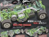 RCM Tamiya M05 Pro Chassis - Immagini CAD di una rivista di modellismo giapponese