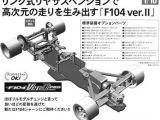 Tamiya F104 Ver.II Pro: Anticipazioni Shizuoka Hobby Show 2012