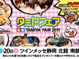 Tamiya Fair 2011: video reportage da Shizuoka