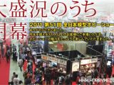 Tokyo Hobby Show 2012: Reportage in diretta da giovedì