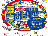 TOKYO TOY SHOW 2009: Sushi train, TV Globe, Bandai, Ultraman e altre follie giapponesi...