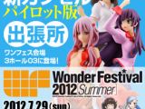 Modellismo Statico giapponese al Wonder Festival 2012