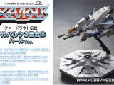 Wonder Festival 2012 Summer: Xevious model kit - Modellismo statico giapponese