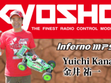 Yuichi Kanai al Campionato Europeo B Buggy 1/8 2013